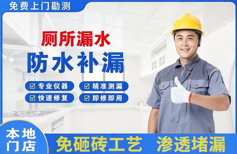 吕梁厕所漏水维修